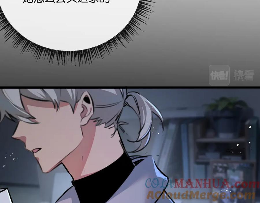 《末世超级农场》第4话 城市陷入混乱 第169页