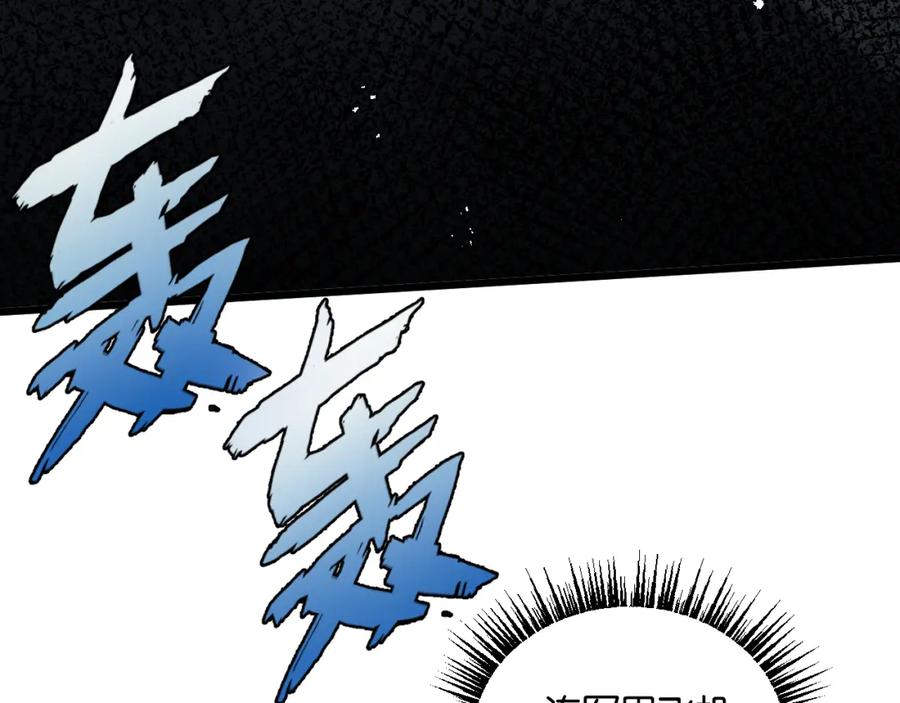 《末世超级农场》第4话 城市陷入混乱 第24页