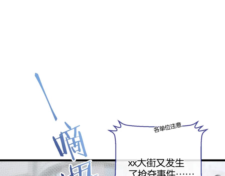 《末世超级农场》第4话 城市陷入混乱 第34页
