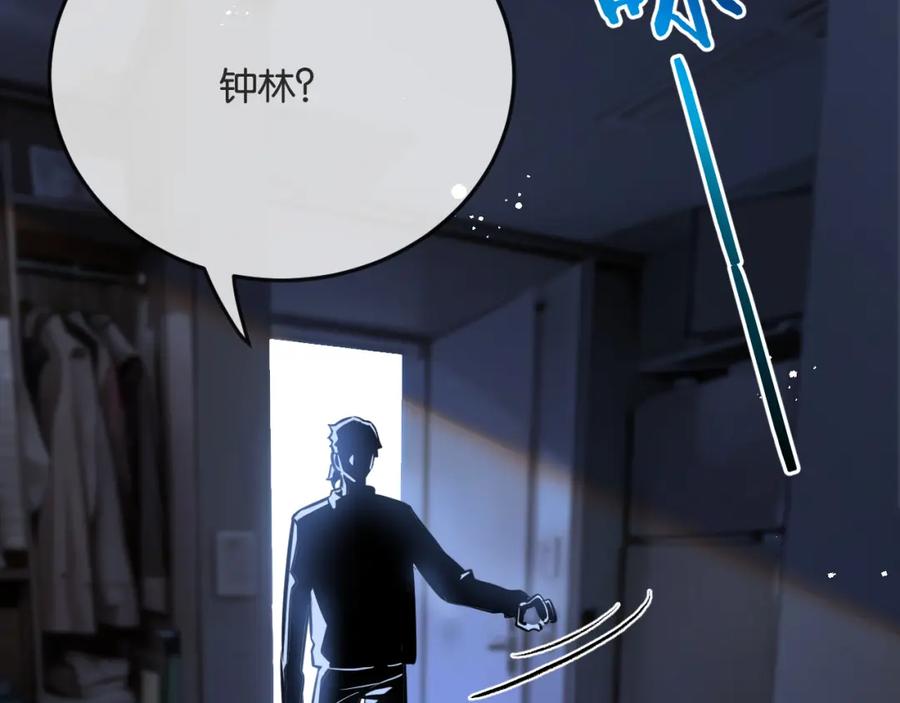 《末世超级农场》第4话 城市陷入混乱 第152页