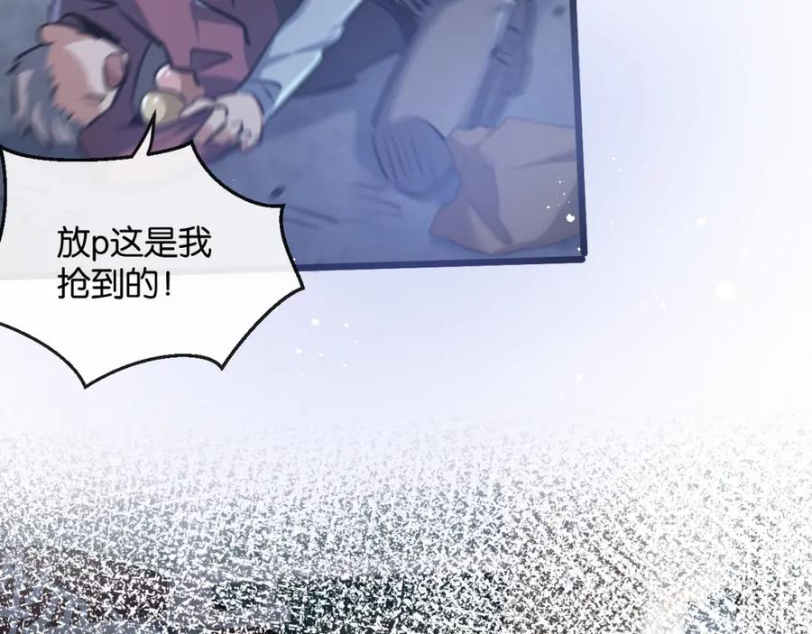 《末世超级农场》第4话 城市陷入混乱 第80页