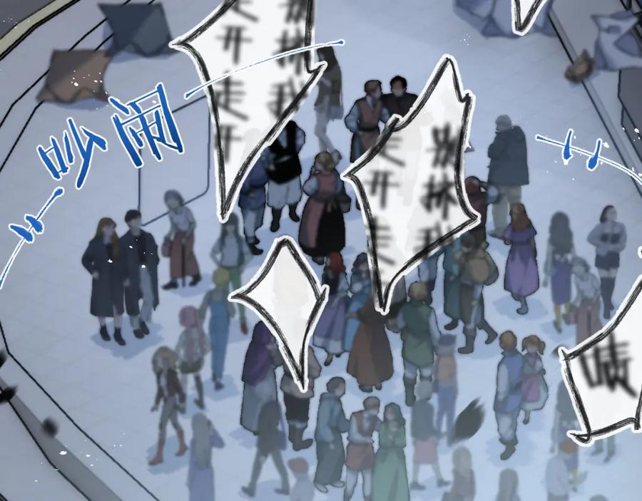 《末世超级农场》第4话 城市陷入混乱 第83页