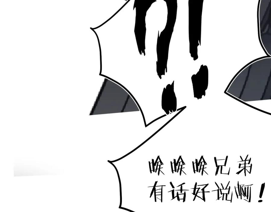《末世超级农场》第4话 城市陷入混乱 第119页