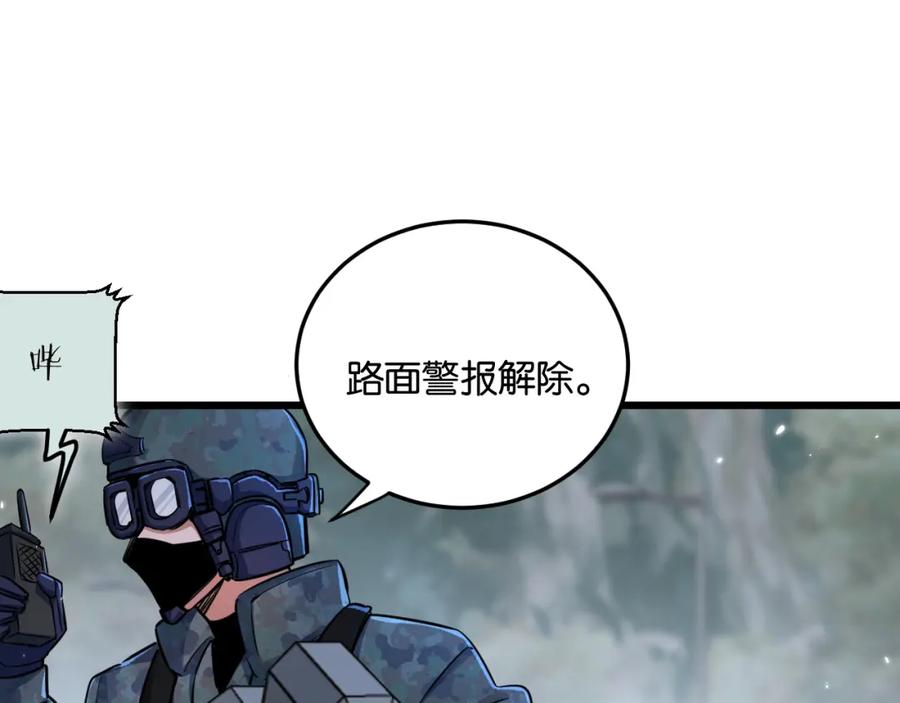 《末世超级农场》第4话 城市陷入混乱 第7页