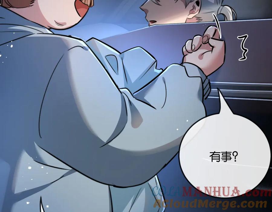 《末世超级农场》第4话 城市陷入混乱 第101页
