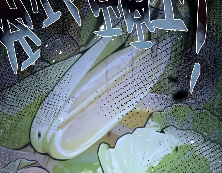 《末世超级农场》第4话 城市陷入混乱 第106页