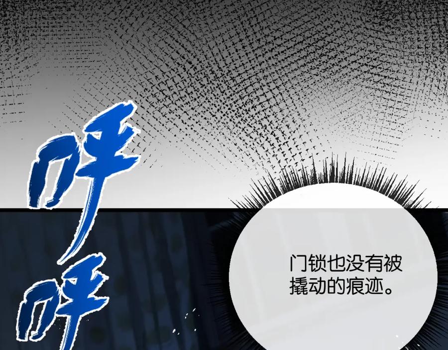 《末世超级农场》第4话 城市陷入混乱 第174页