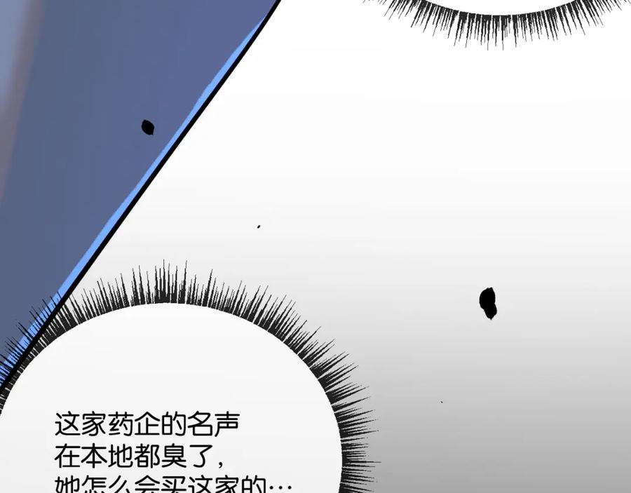 《末世超级农场》第4话 城市陷入混乱 第168页
