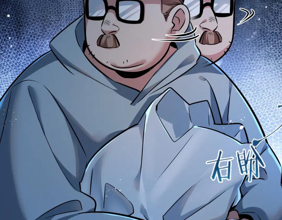 《末世超级农场》第4话 城市陷入混乱 第98页