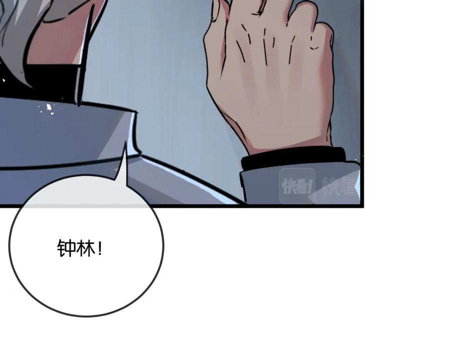 《末世超级农场》第4话 城市陷入混乱 第148页