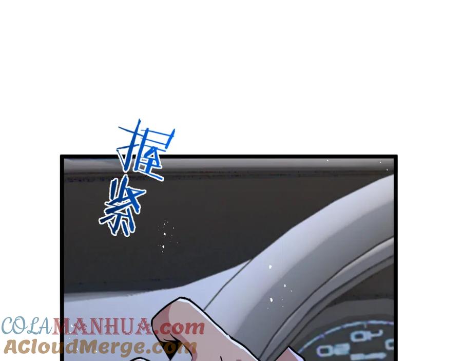 《末世超级农场》第4话 城市陷入混乱 第57页