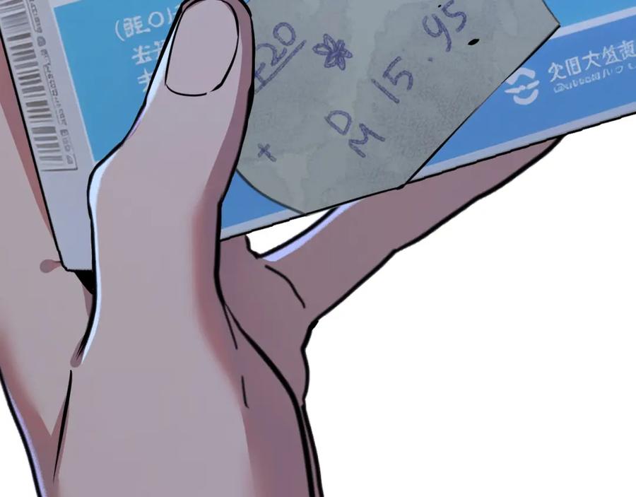 《末世超级农场》第4话 城市陷入混乱 第166页