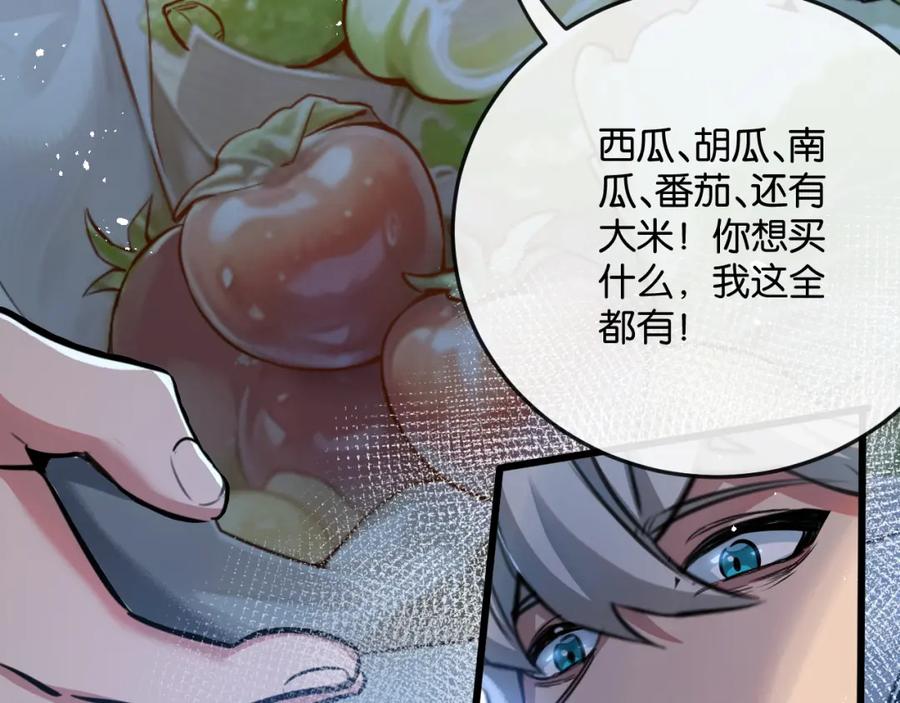 《末世超级农场》第4话 城市陷入混乱 第104页