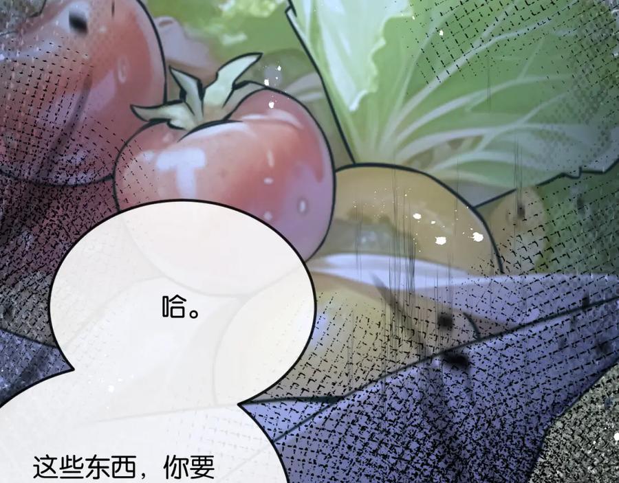 《末世超级农场》第4话 城市陷入混乱 第107页