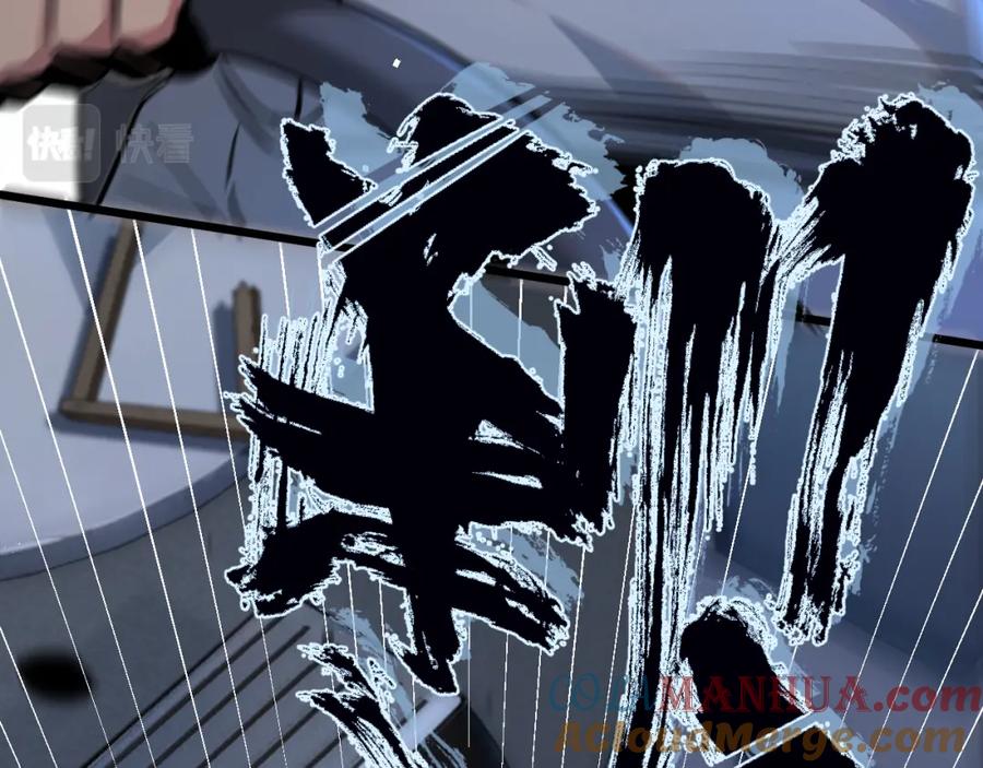 《末世超级农场》第4话 城市陷入混乱 第93页