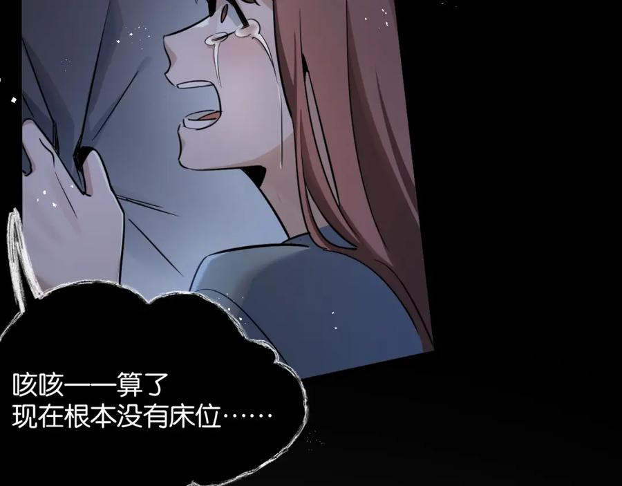 《末世超级农场》第4话 城市陷入混乱 第51页