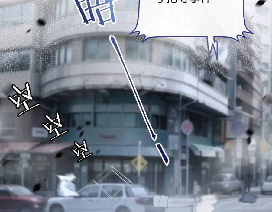 《末世超级农场》第4话 城市陷入混乱 第35页