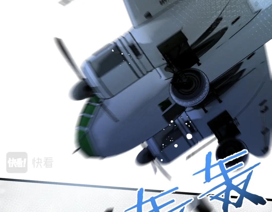 《末世超级农场》第4话 城市陷入混乱 第20页