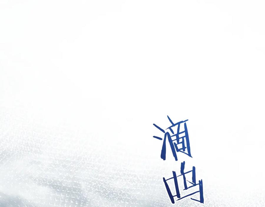 《末世超级农场》第4话 城市陷入混乱 第30页