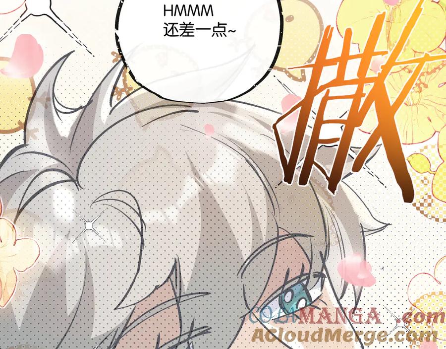 《末世超级农场》第58话 兽王料理 第7页