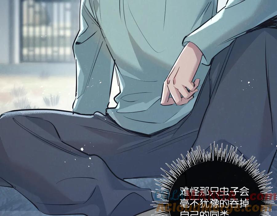 《末世超级农场》第58话 兽王料理 第40页