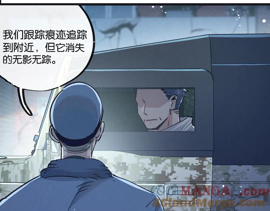《末世超级农场》第58话 兽王料理 第58页