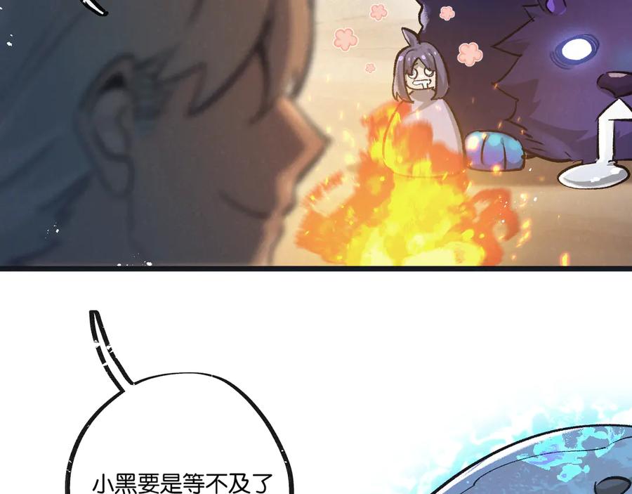 《末世超级农场》第58话 兽王料理 第14页