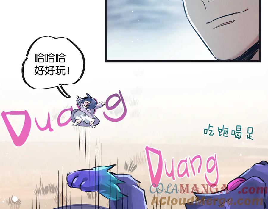 《末世超级农场》第58话 兽王料理 第52页