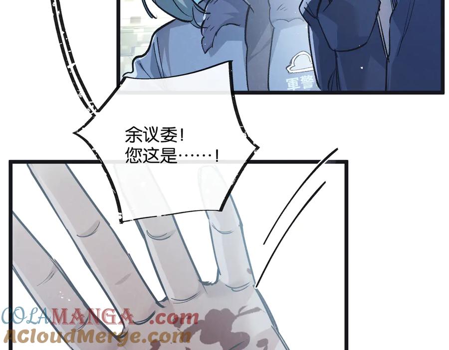 《末世超级农场》第58话 兽王料理 第70页