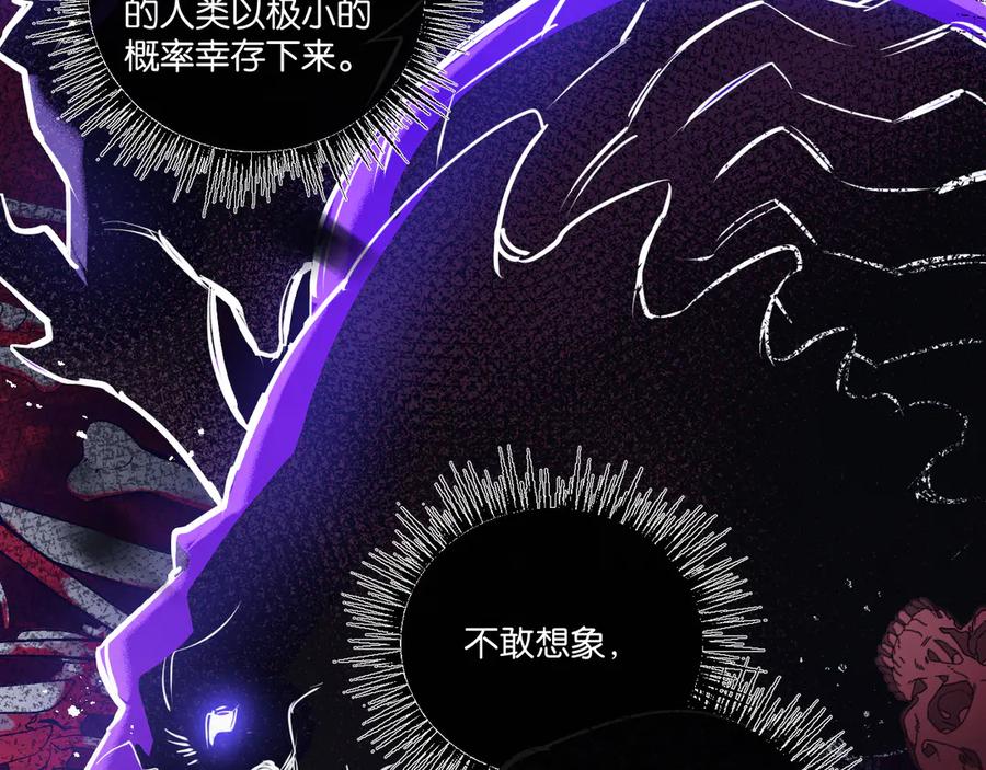 《末世超级农场》第58话 兽王料理 第44页