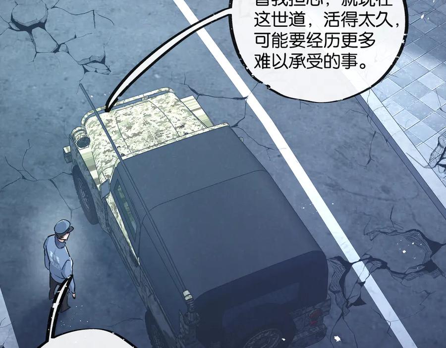 《末世超级农场》第58话 兽王料理 第72页