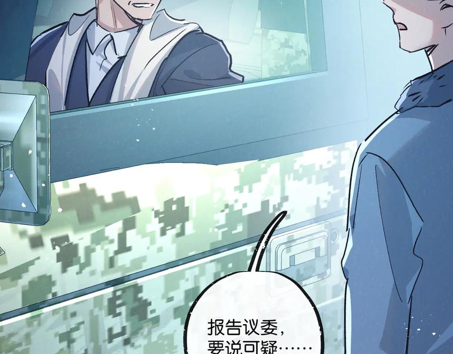 《末世超级农场》第58话 兽王料理 第74页