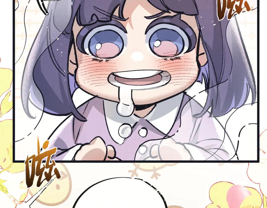 《末世超级农场》第58话 兽王料理 第6页