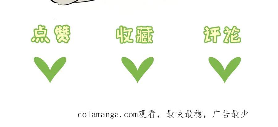 《末世超级农场》第58话 兽王料理 第92页