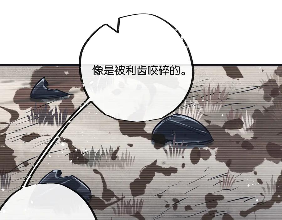 《末世超级农场》第58话 兽王料理 第63页
