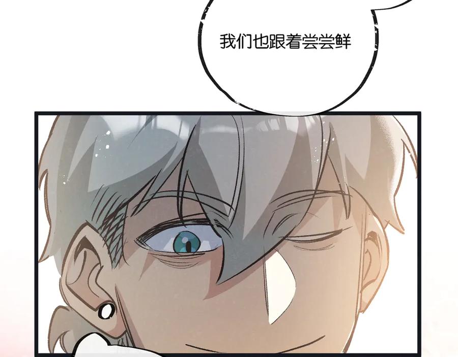 《末世超级农场》第58话 兽王料理 第23页