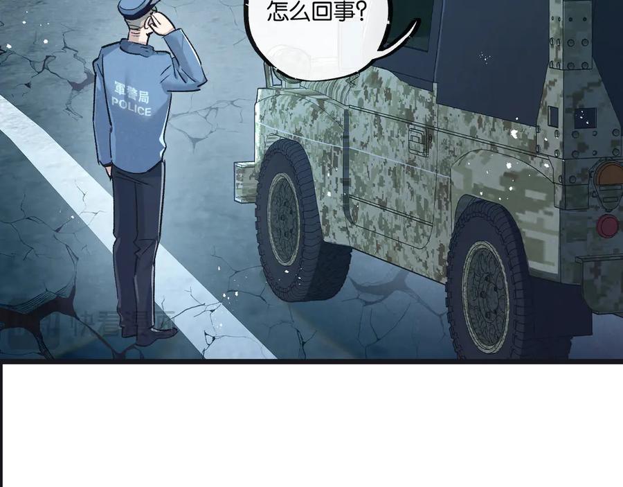 《末世超级农场》第58话 兽王料理 第57页