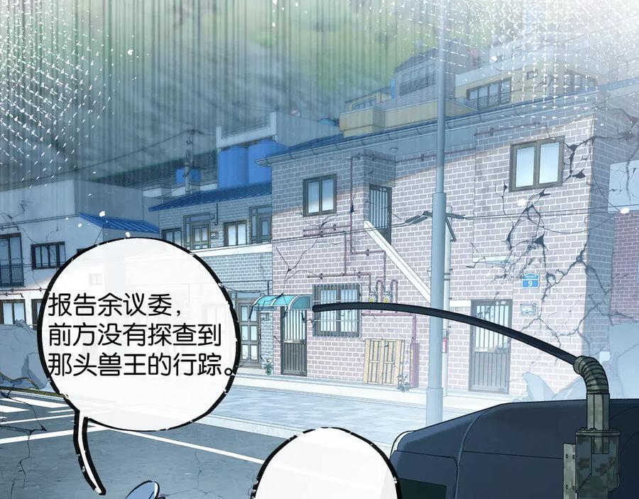 《末世超级农场》第58话 兽王料理 第56页