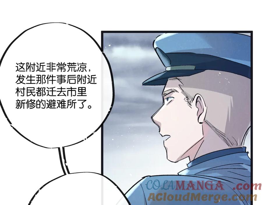 《末世超级农场》第58话 兽王料理 第76页