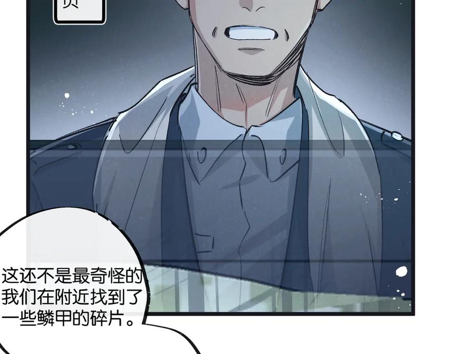 《末世超级农场》第58话 兽王料理 第60页