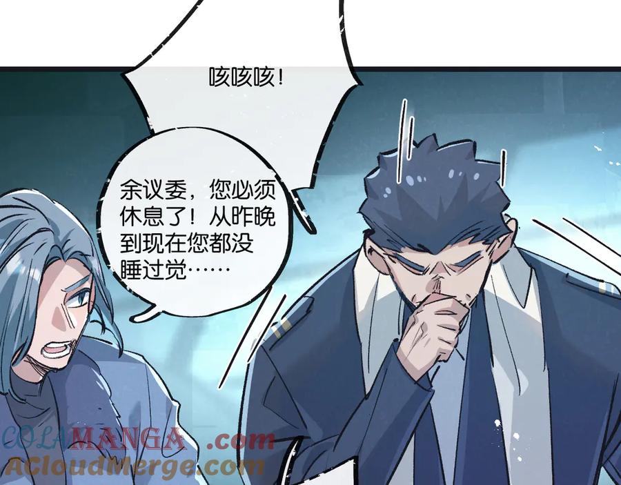 《末世超级农场》第58话 兽王料理 第67页