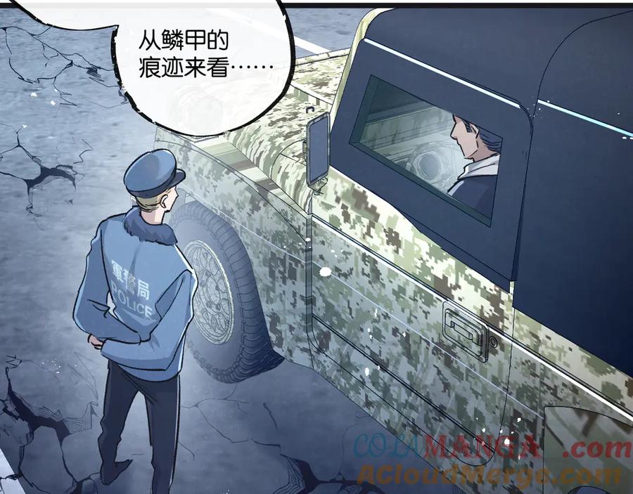 《末世超级农场》第58话 兽王料理 第61页