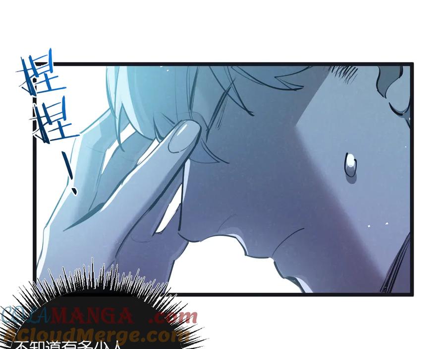 《末世超级农场》第58话 兽王料理 第49页