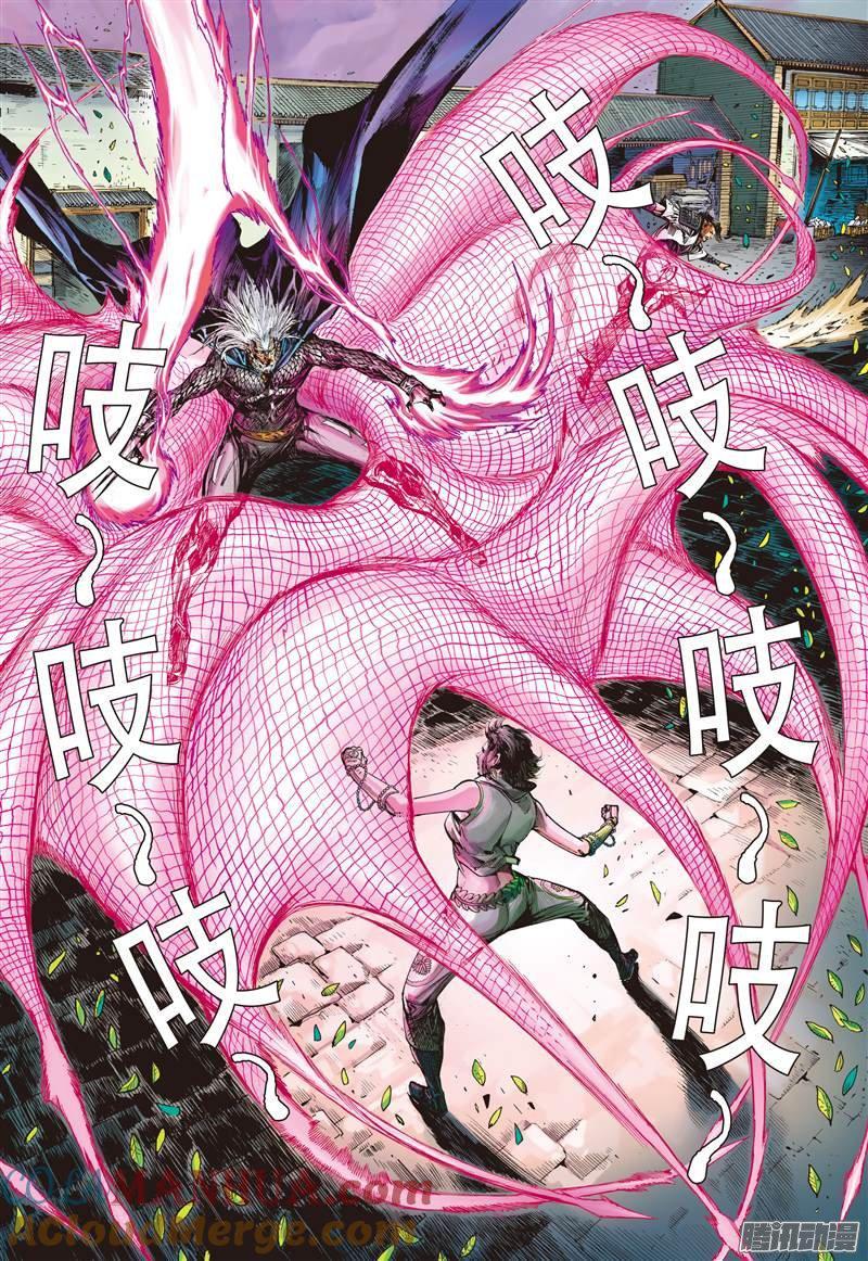 山海逆战 第59回 宿星破狂雷（上） 第6页