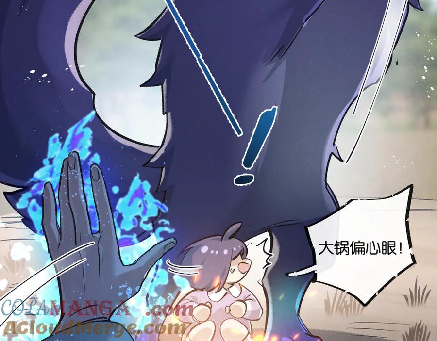 《末世超级农场》第58话 兽王料理 第16页
