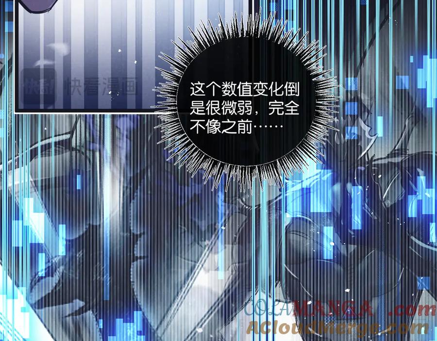 《末世超级农场》第58话 兽王料理 第37页
