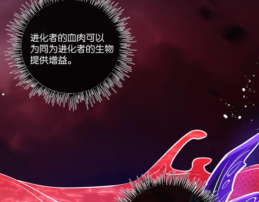 《末世超级农场》第58话 兽王料理 第42页