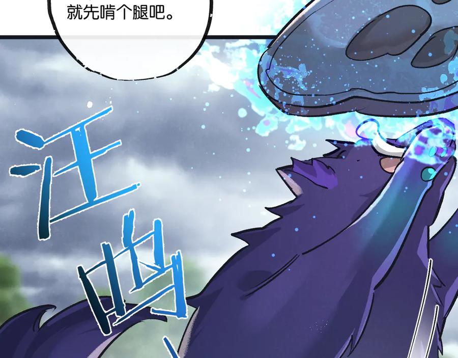 《末世超级农场》第58话 兽王料理 第15页