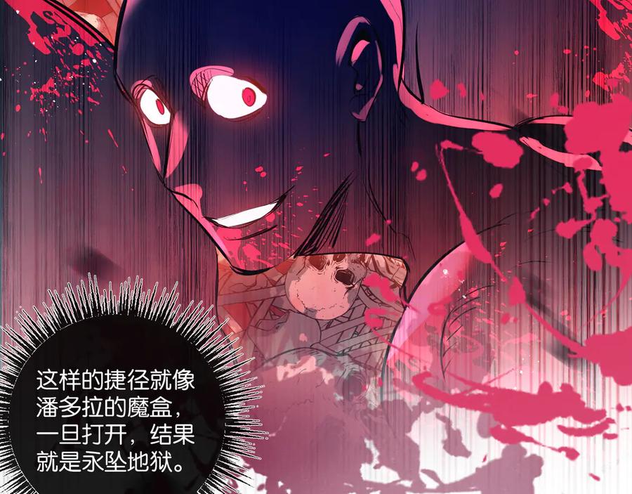 《末世超级农场》第58话 兽王料理 第47页