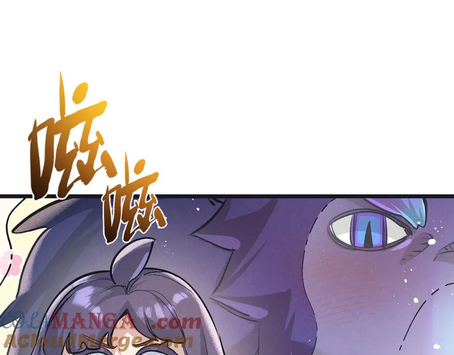 《末世超级农场》第58话 兽王料理 第4页